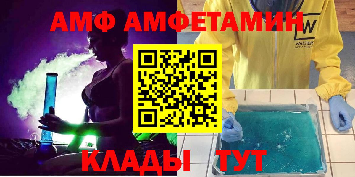 АМФЕТАМИН VHQ Альметьевск