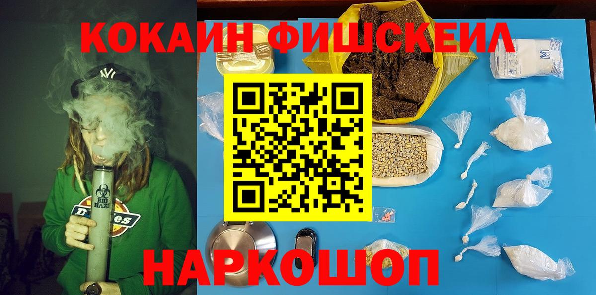 Кокаин Боливия  Вход с VPN  Альметьевск 