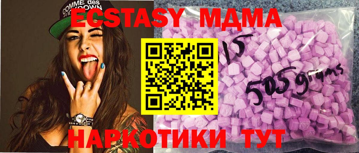 Альметьевск  Экстази XTC  МЕГА ССЫЛКА  Вход с VPN  Экстази Cube 