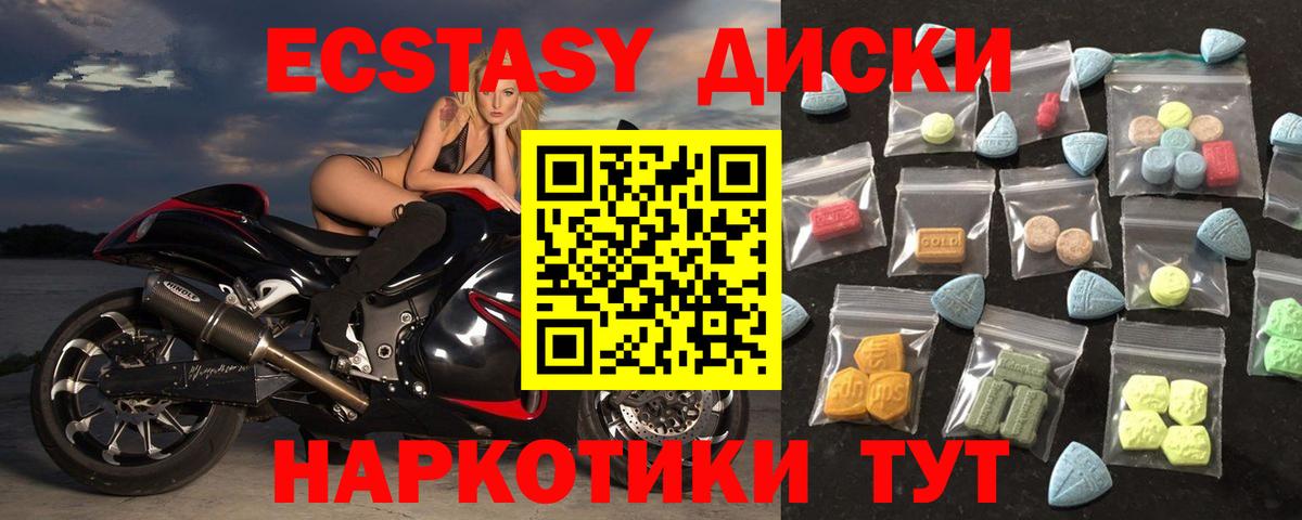 Экстази Cube Альметьевск