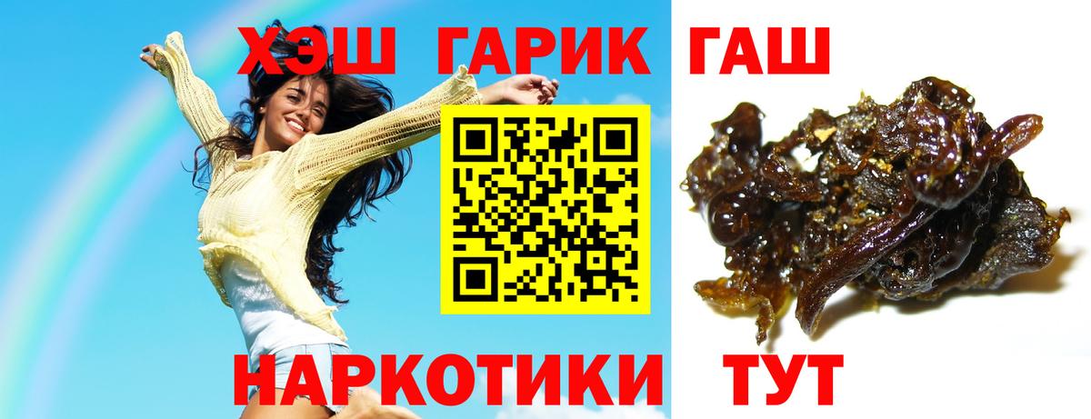ГАШИШ ice o lator  ГАШ ice o lator  Вход с VPN  Альметьевск 