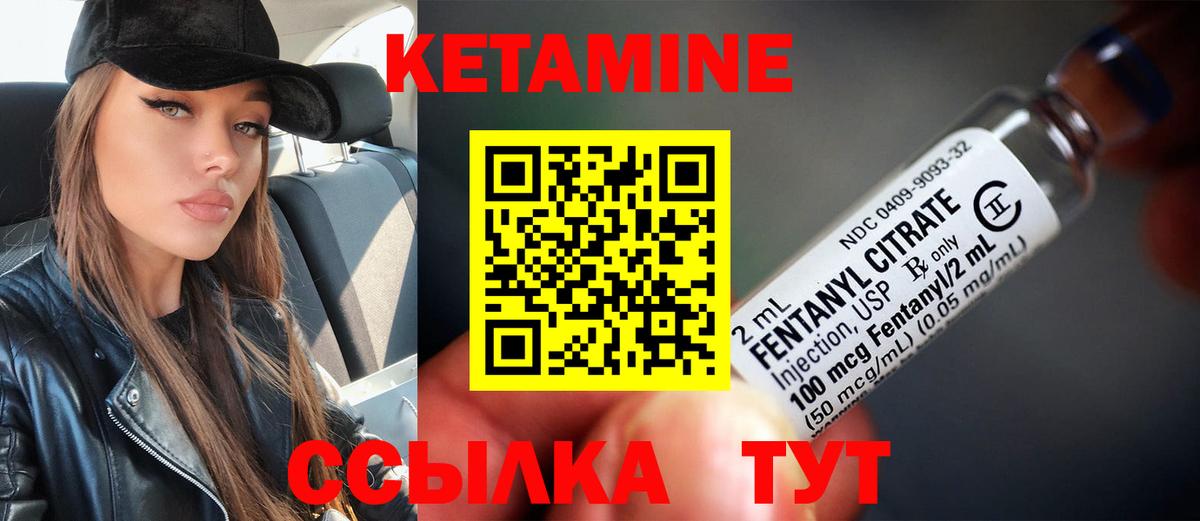 Альметьевск  КЕТАМИН ketamine  КЕТАМИН VHQ  Вход с VPN 