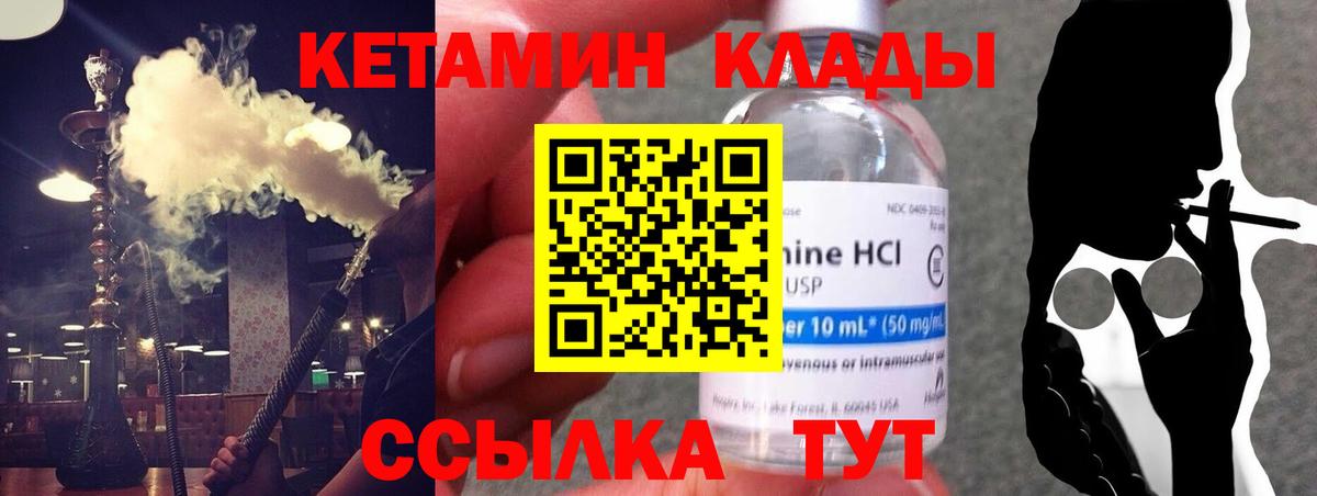 КЕТАМИН ketamine Альметьевск