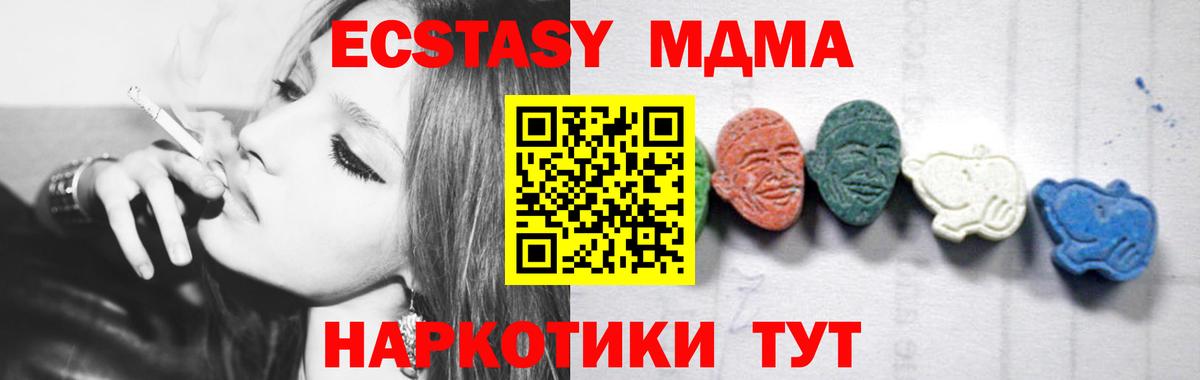 Альметьевск  MDMA crystal  MDMA  Вход с VPN 