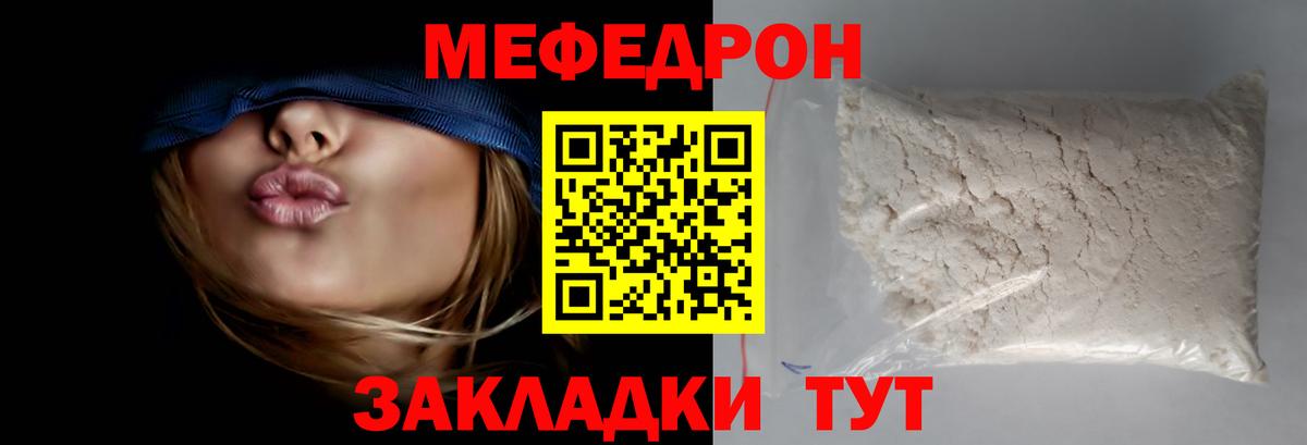 Альметьевск  МЯУ-МЯУ кристаллы  Вход с VPN  Меф мяу мяу 