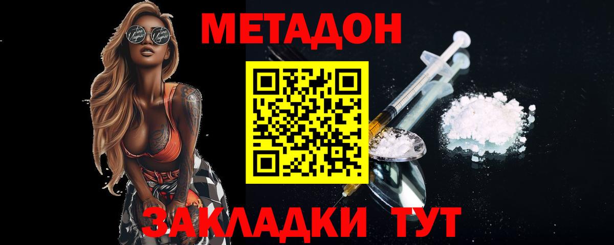 Альметьевск  МЕТАДОН VHQ  гидра рабочий сайт  Вход с VPN 