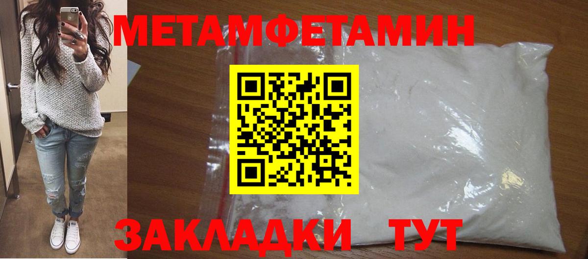 МЕТАМФЕТАМИН витя  МЕТАМФЕТАМИН витя  Вход с VPN  Альметьевск 