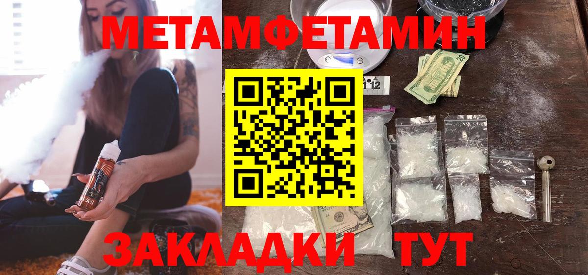МЕТАМФЕТАМИН пудра Альметьевск