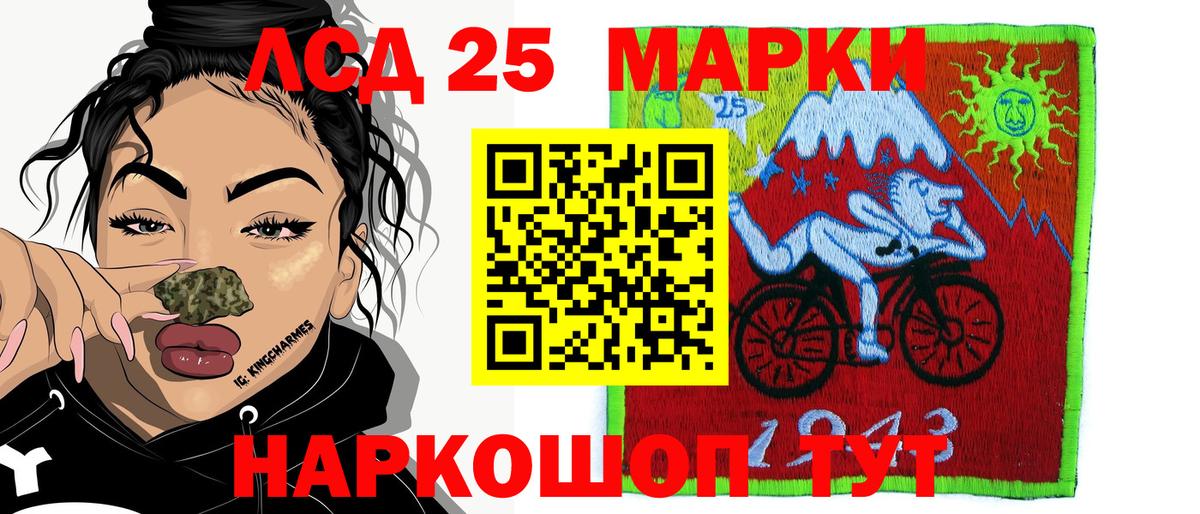 Альметьевск  Марки 25I-NBOMe 1500мкг  Вход с VPN 