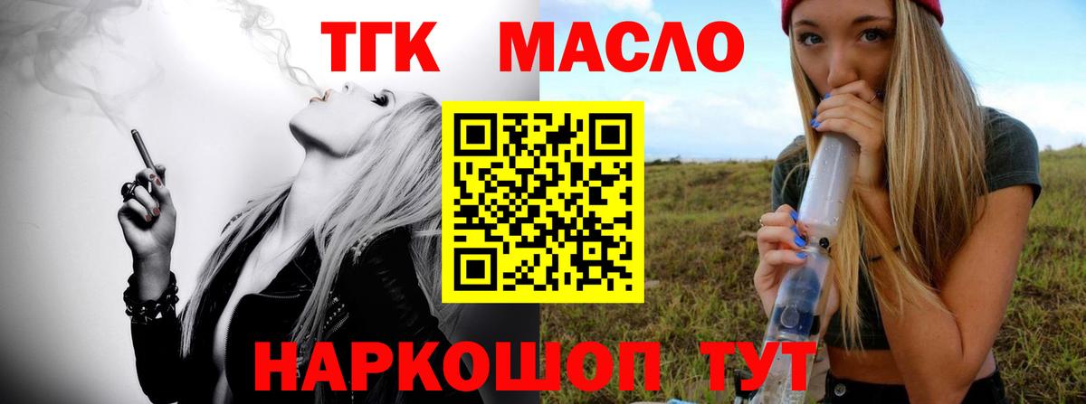 Дистиллят ТГК Wax Альметьевск
