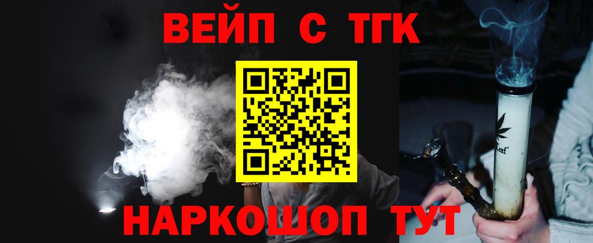 Альметьевск  наркотики  Вход с VPN  ТГК вейп с тгк  ТГК концентрат 