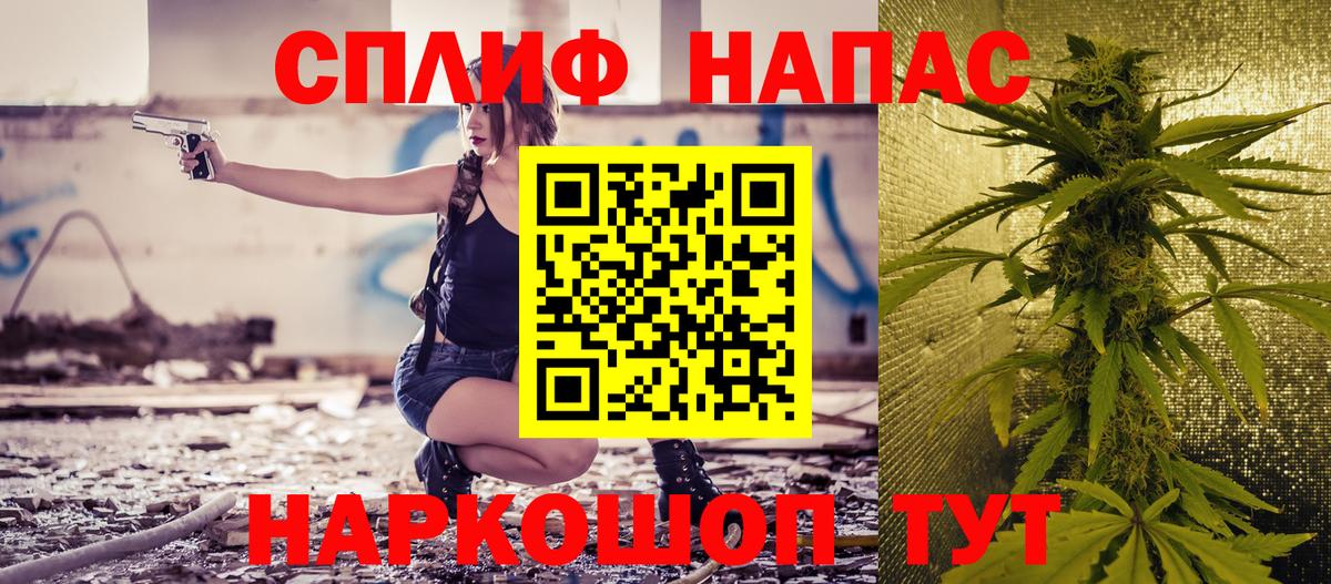 МАРИХУАНА Ganja Альметьевск